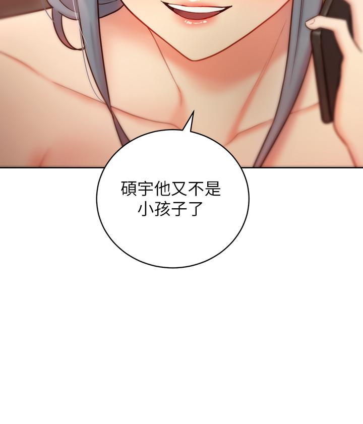 22P - 继母的朋友们