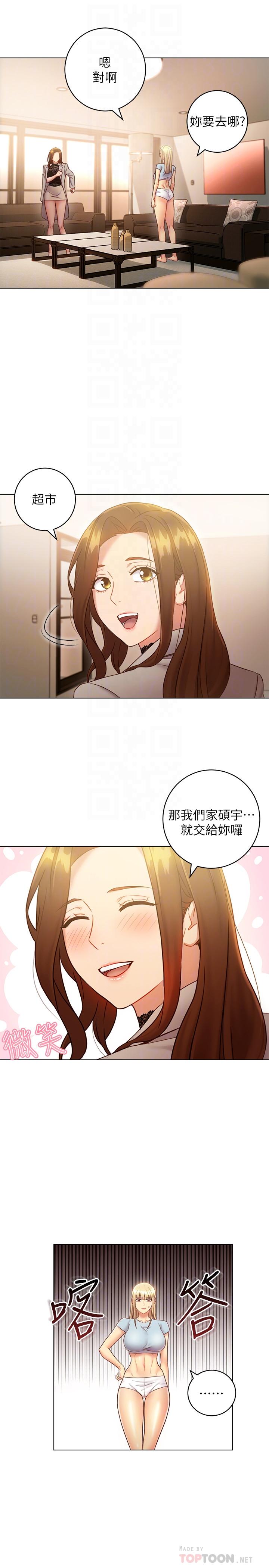 10P - 继母的朋友们