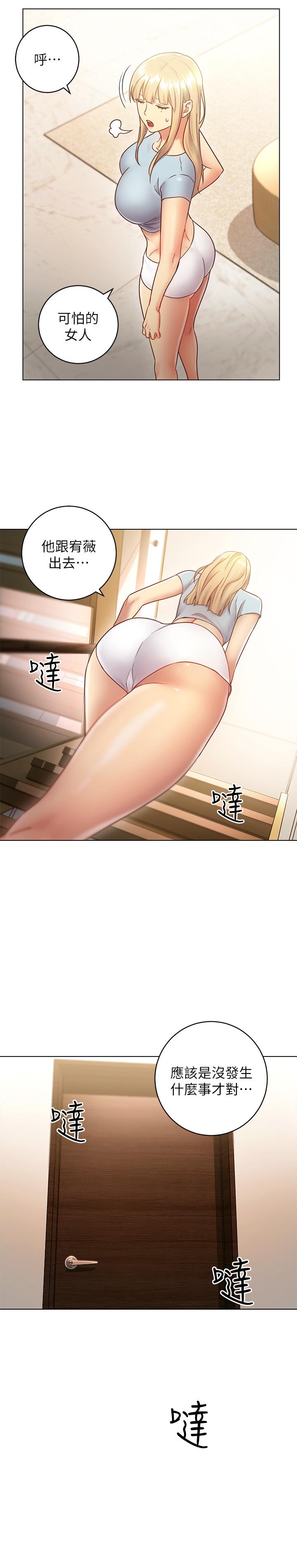 11P - 继母的朋友们