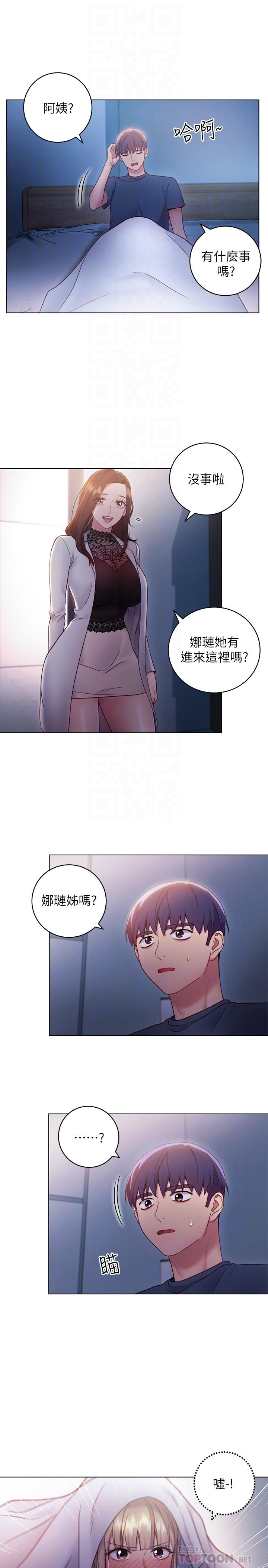 18P - 继母的朋友们