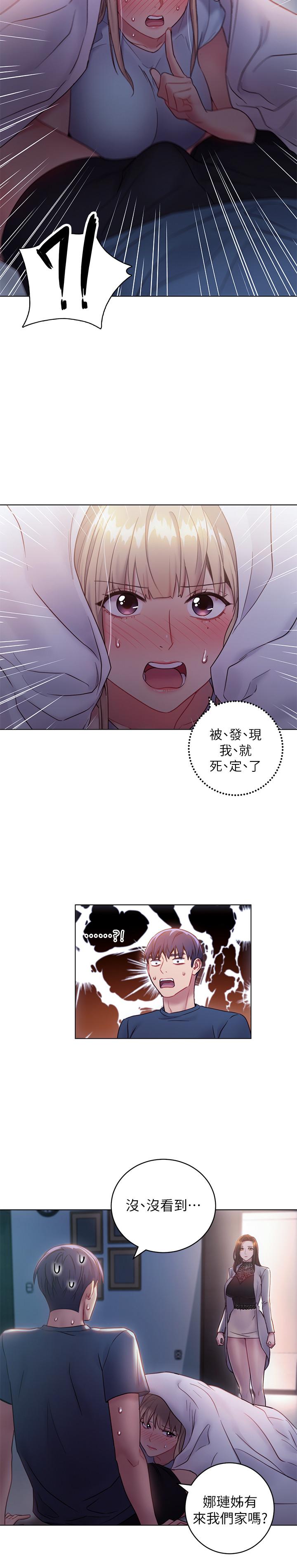 19P - 继母的朋友们