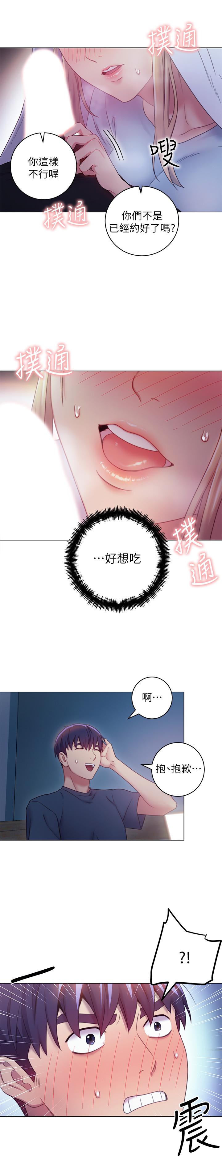 21P - 继母的朋友们