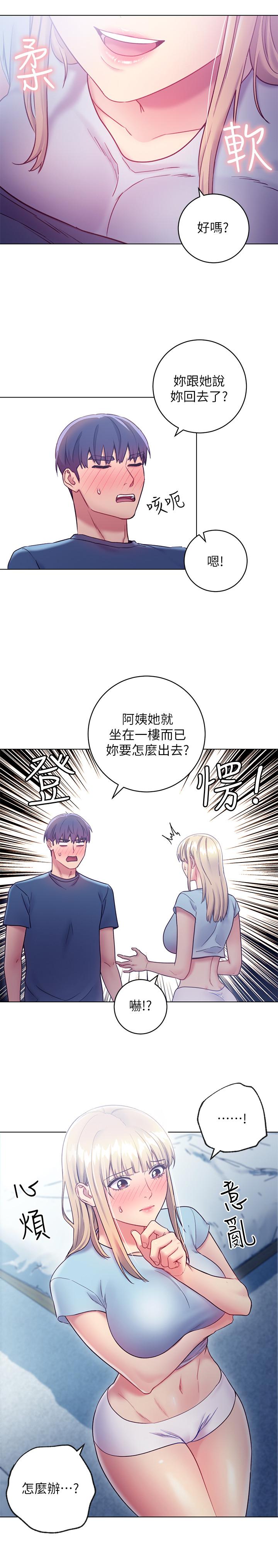 11P - 继母的朋友们