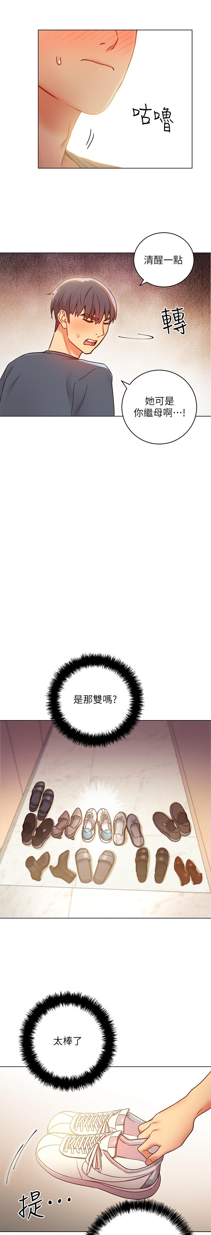 19P - 继母的朋友们