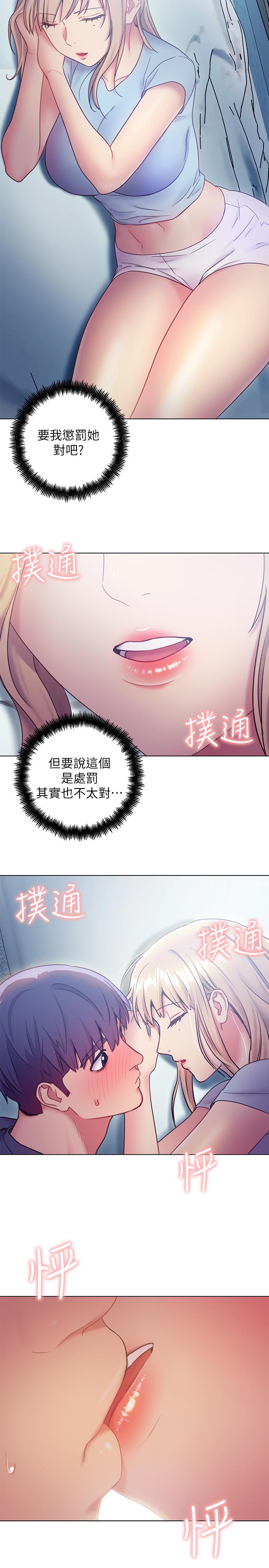 27P - 继母的朋友们