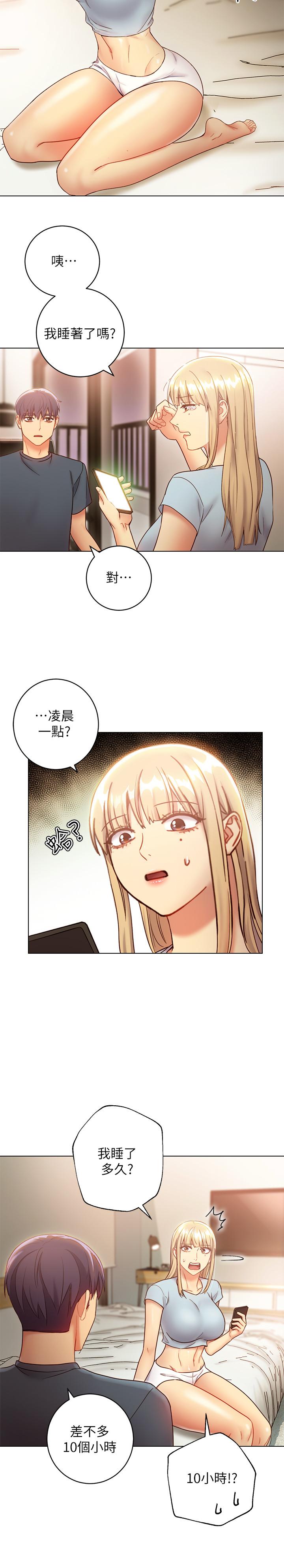 30P - 继母的朋友们
