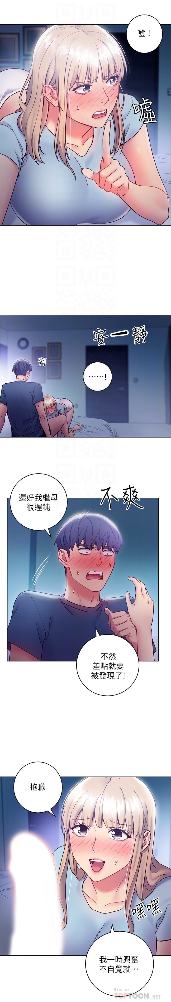 4P - 继母的朋友们