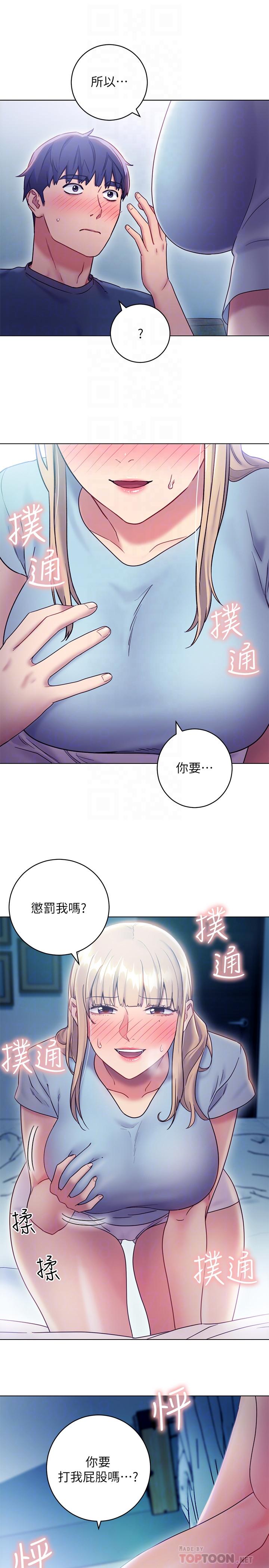 6P - 继母的朋友们
