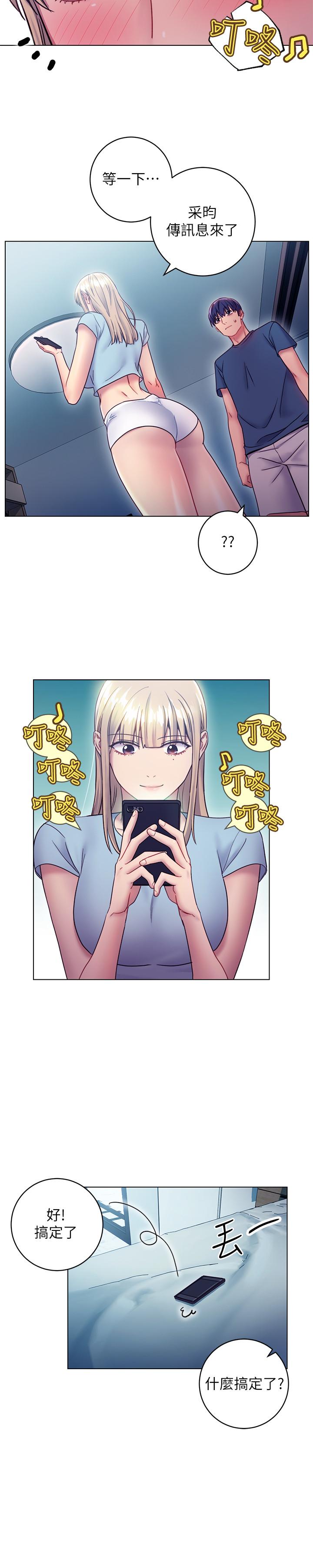 9P - 继母的朋友们