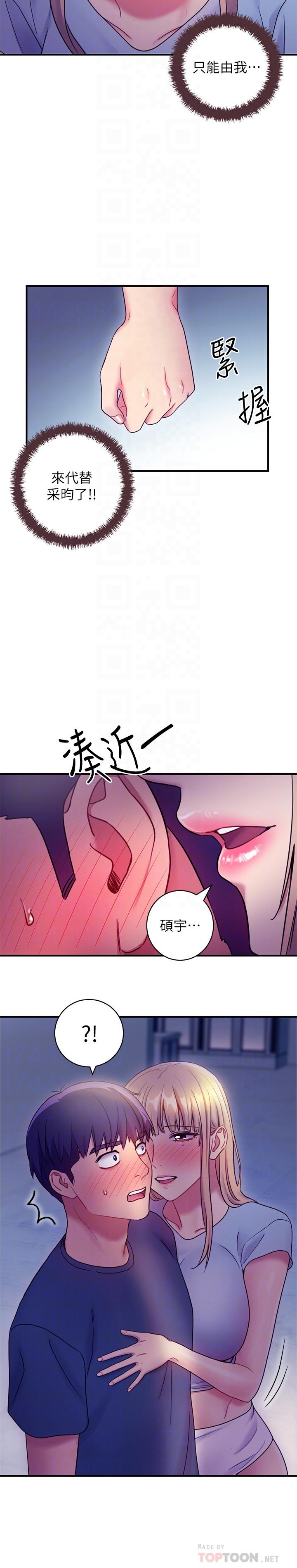 14P - 继母的朋友们