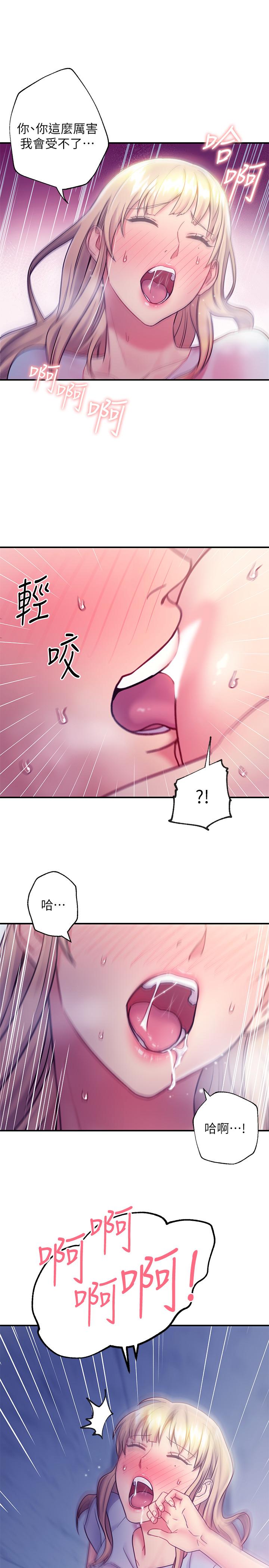 28P - 继母的朋友们