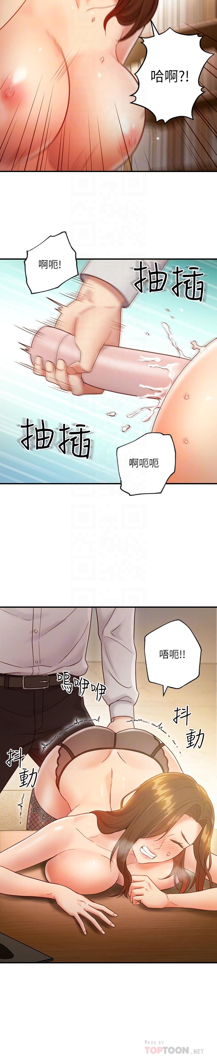 8P - 继母的朋友们