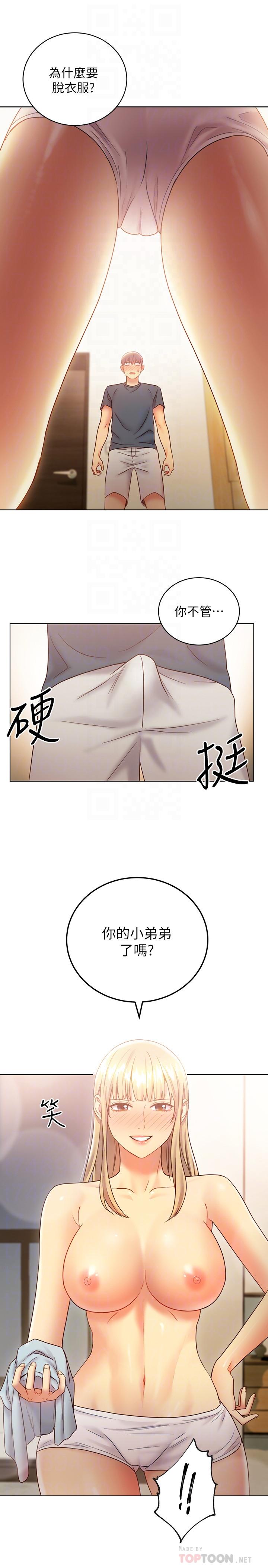 10P - 继母的朋友们