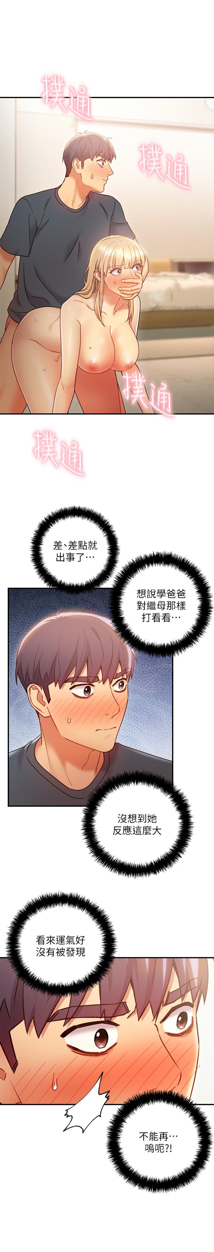 24P - 继母的朋友们