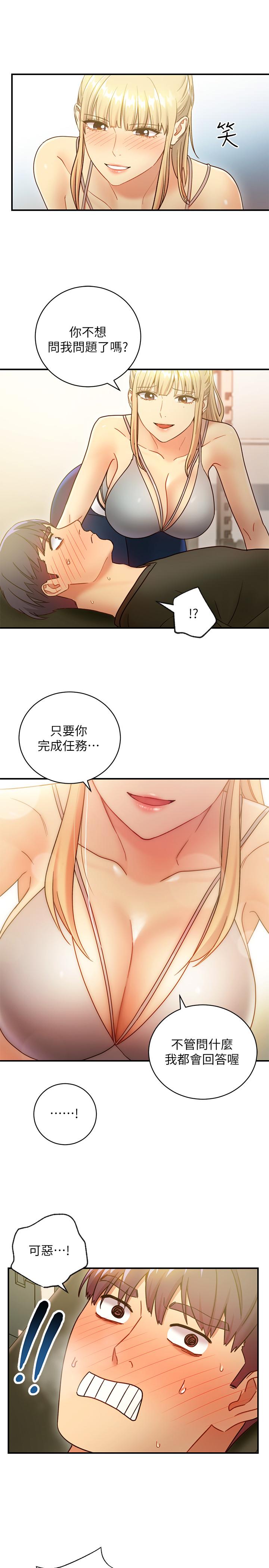 26P - 继母的朋友们