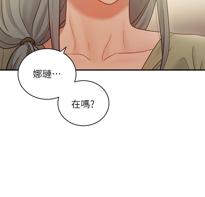 28P - 继母的朋友们