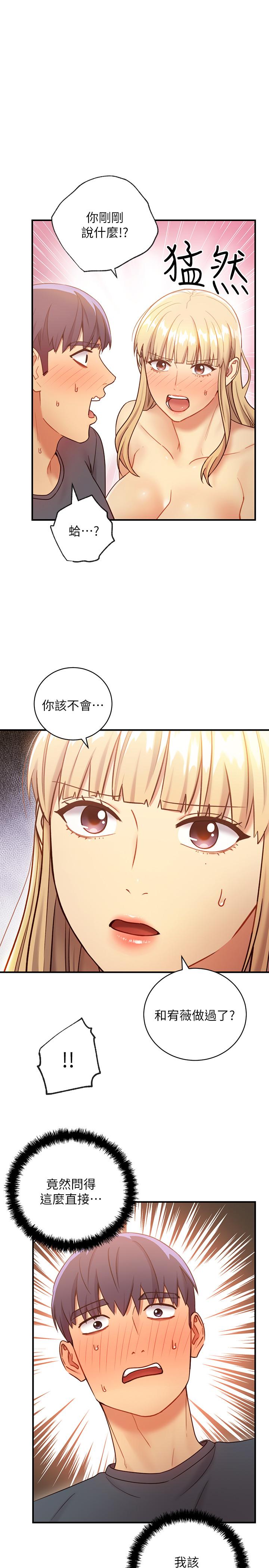 3P - 继母的朋友们