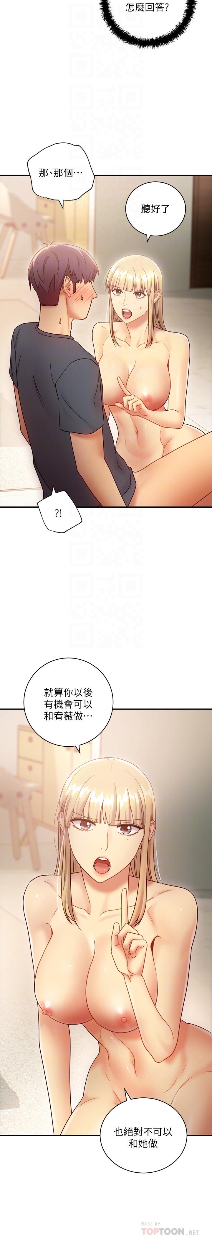 4P - 继母的朋友们