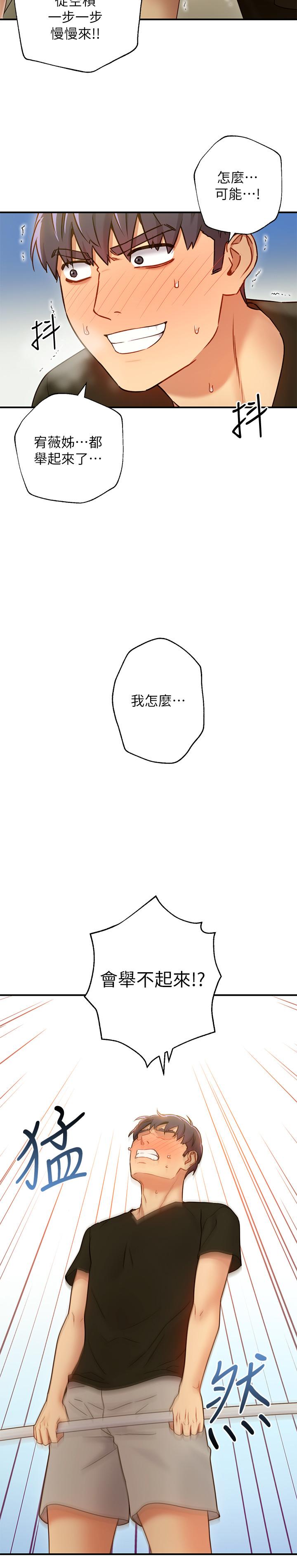 23P - 继母的朋友们