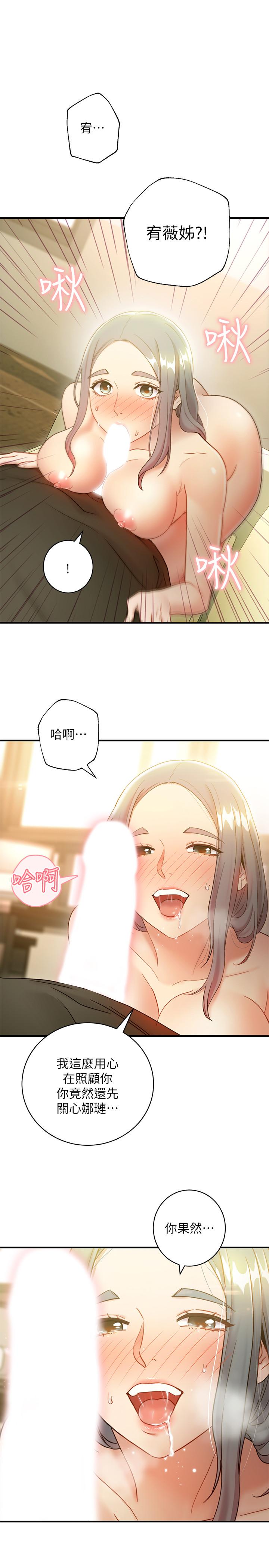 1P - 继母的朋友们
