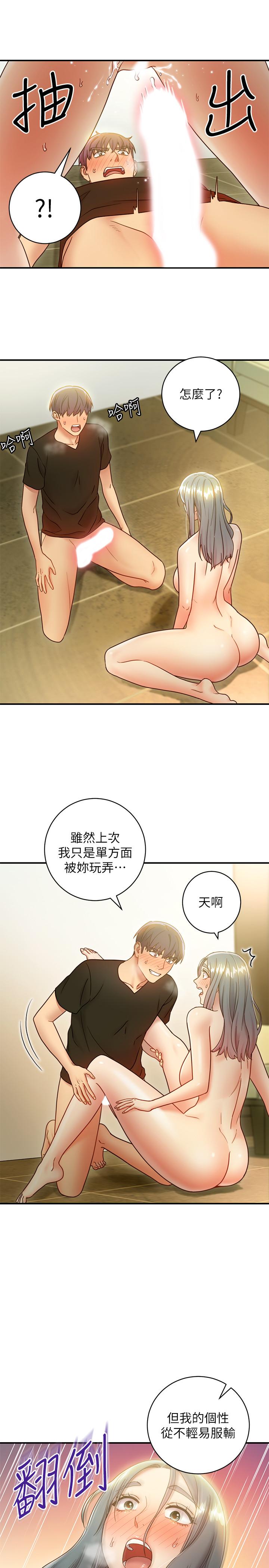 23P - 继母的朋友们