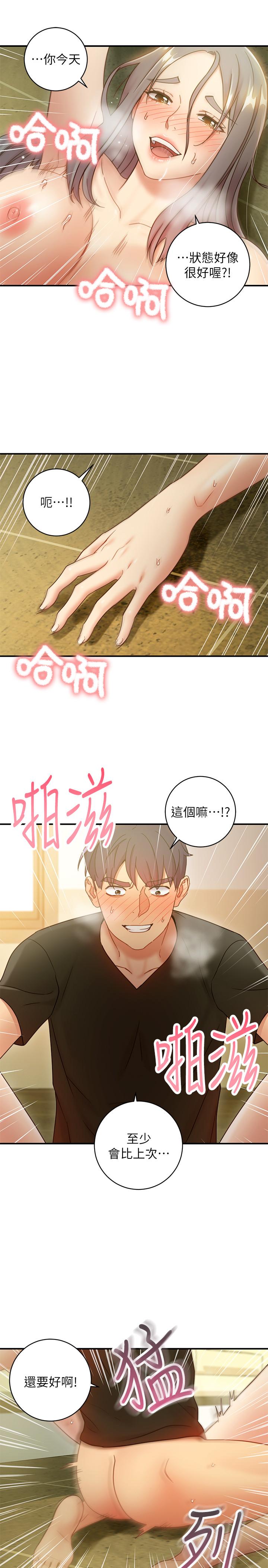 27P - 继母的朋友们