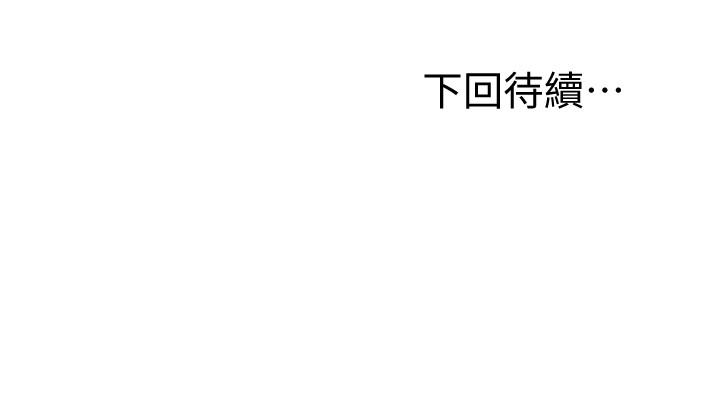 30P - 继母的朋友们