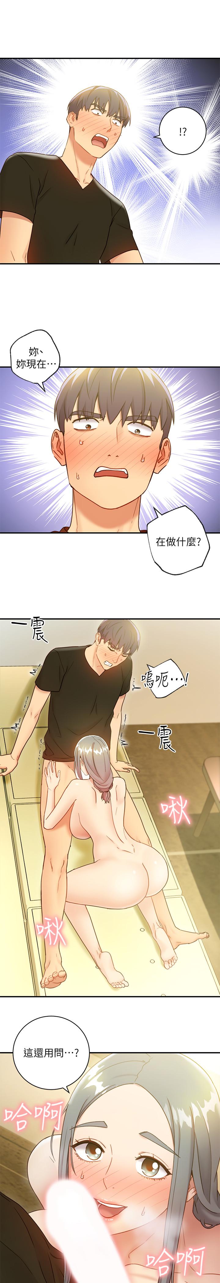 3P - 继母的朋友们