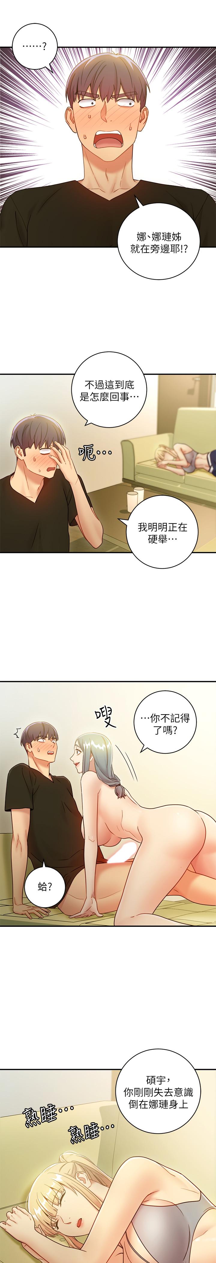 5P - 继母的朋友们