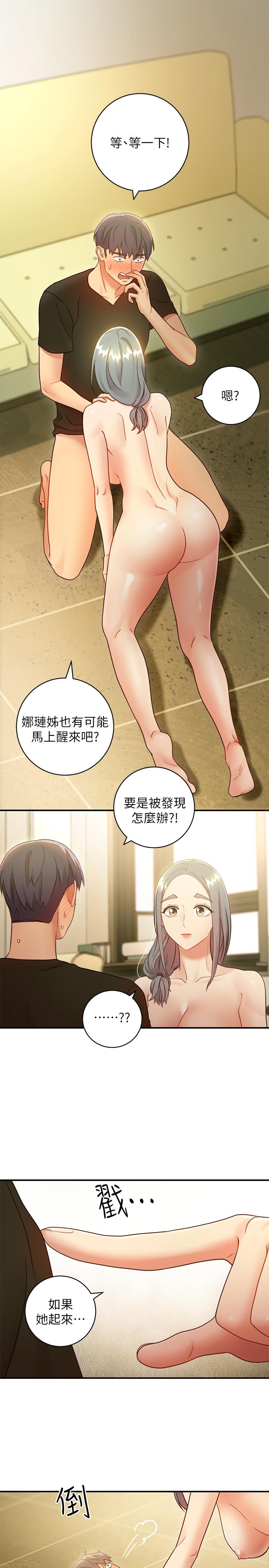 9P - 继母的朋友们