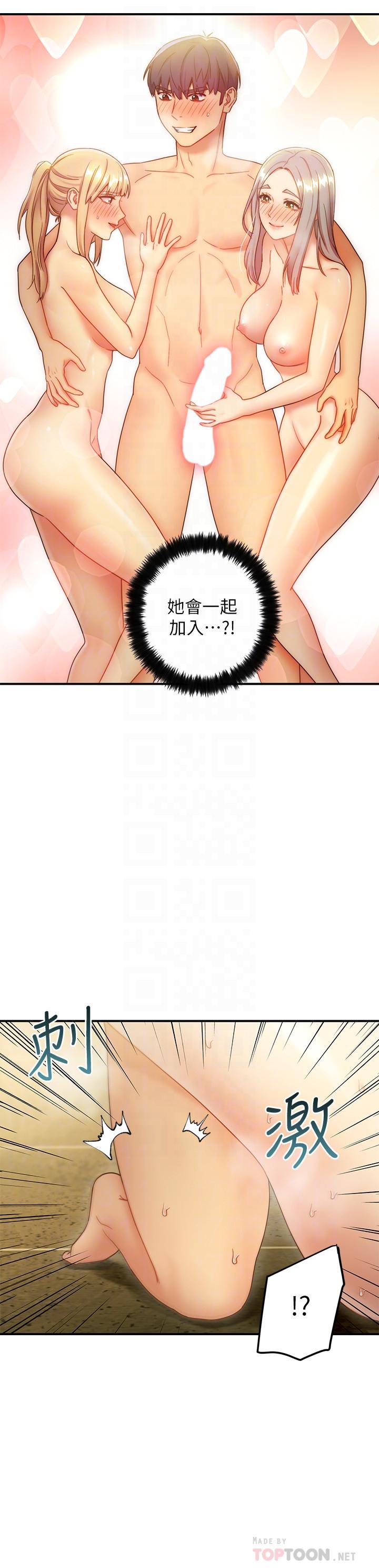 16P - 继母的朋友们