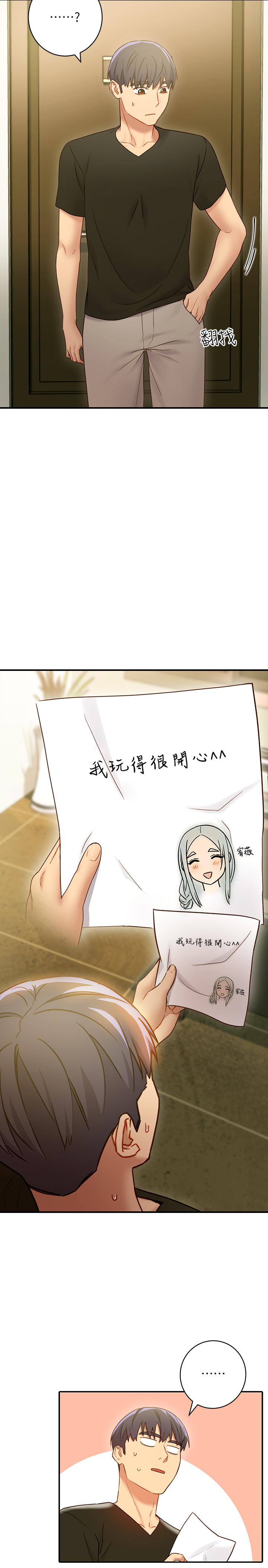 24P - 继母的朋友们