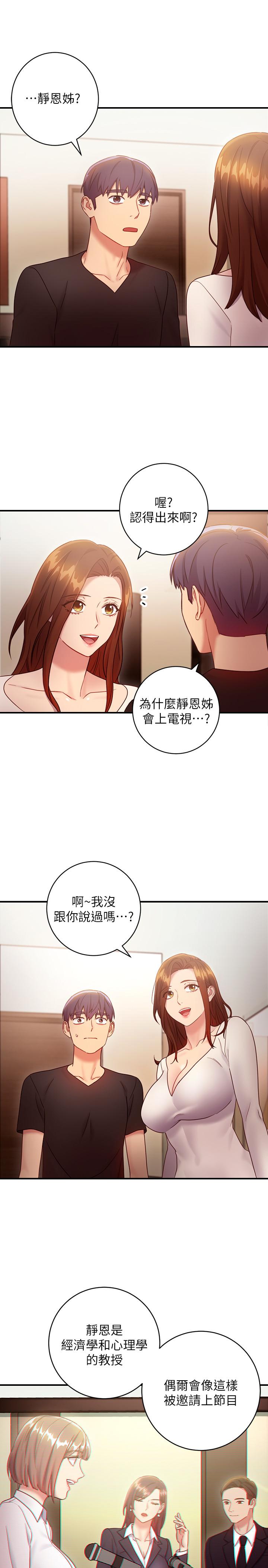 28P - 继母的朋友们