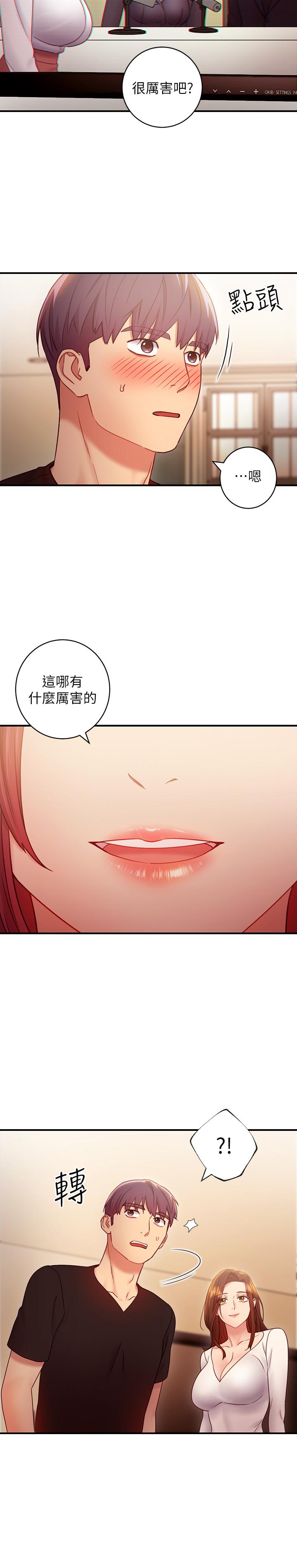 29P - 继母的朋友们