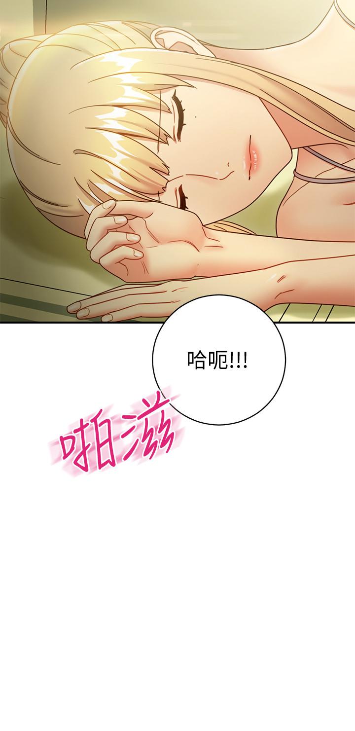 2P - 继母的朋友们