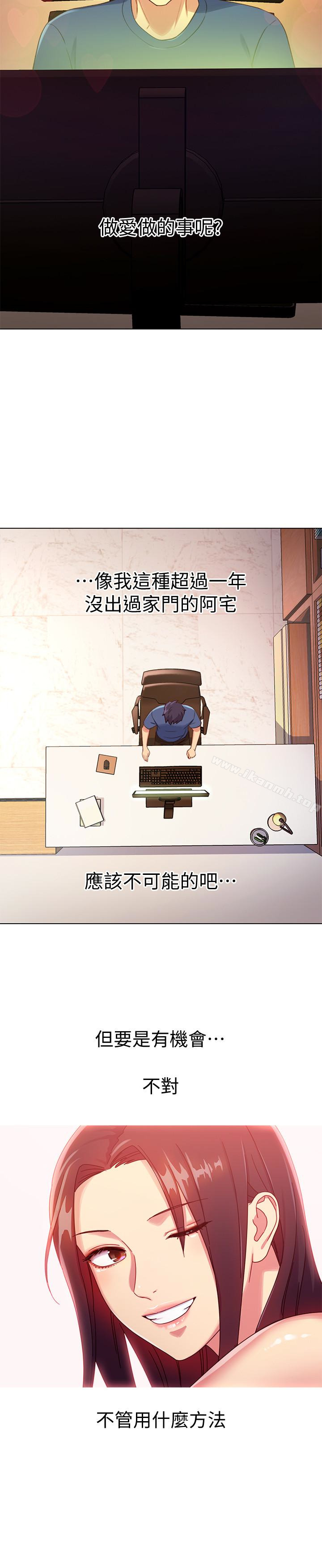 19P - 继母的朋友们