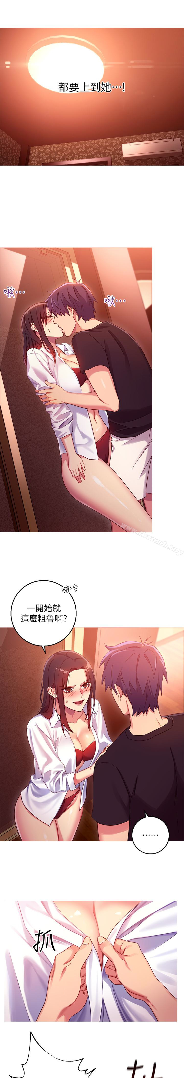 20P - 继母的朋友们