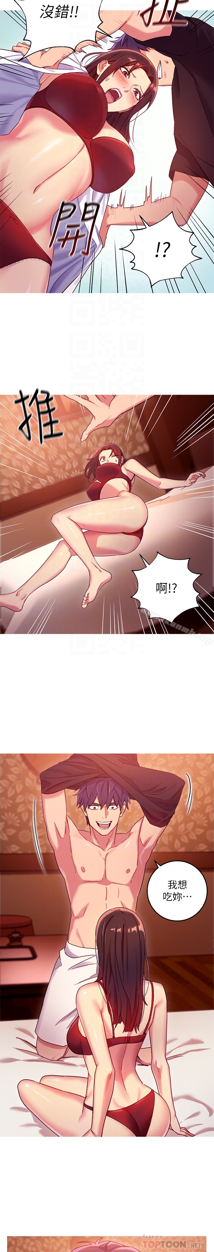 21P - 继母的朋友们