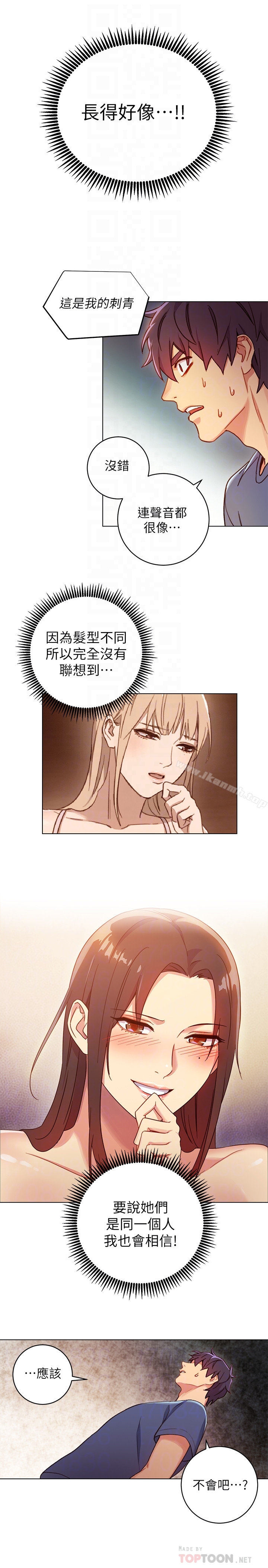 29P - 继母的朋友们