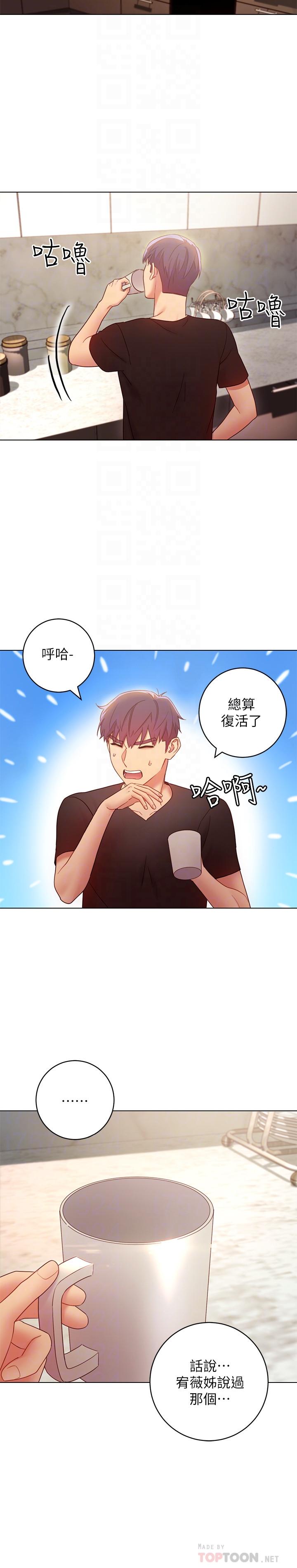 12P - 继母的朋友们