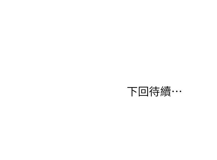 30P - 继母的朋友们