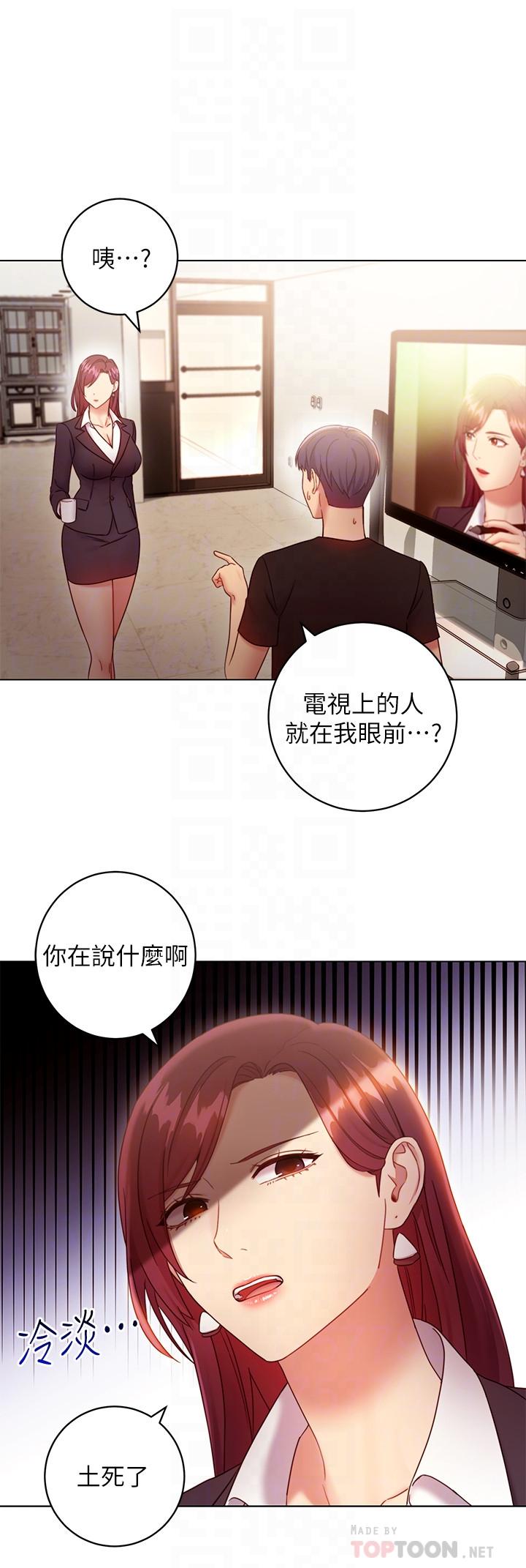 4P - 继母的朋友们