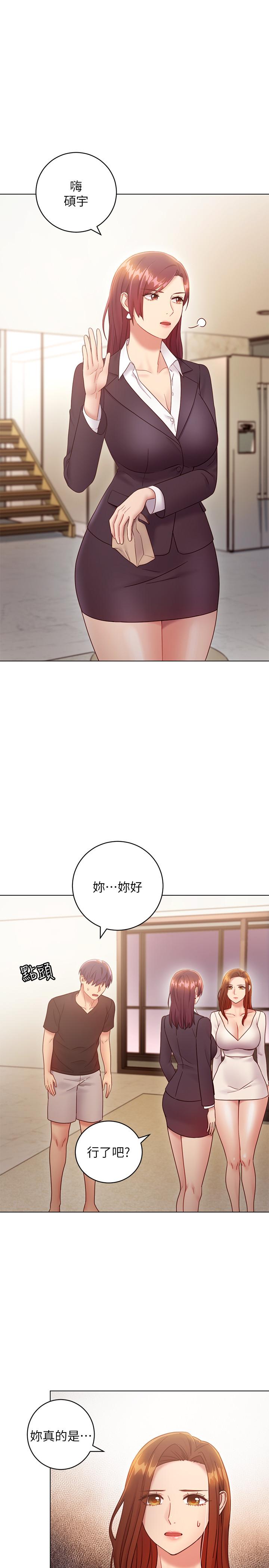7P - 继母的朋友们
