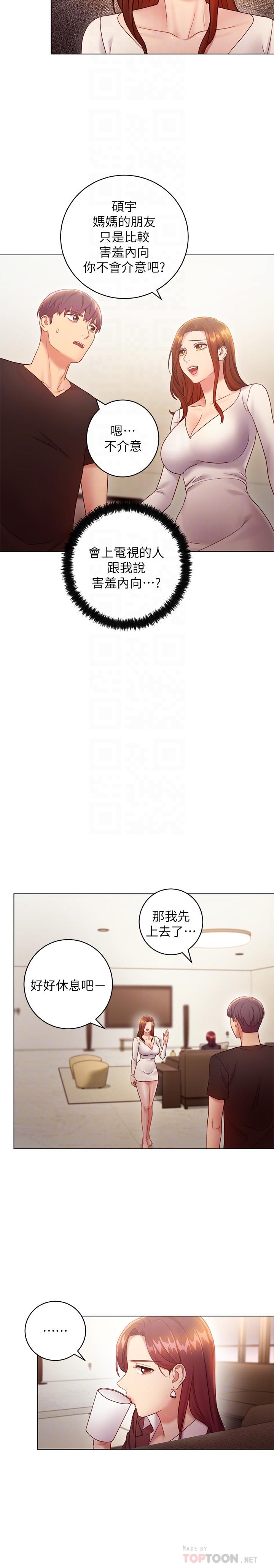 8P - 继母的朋友们