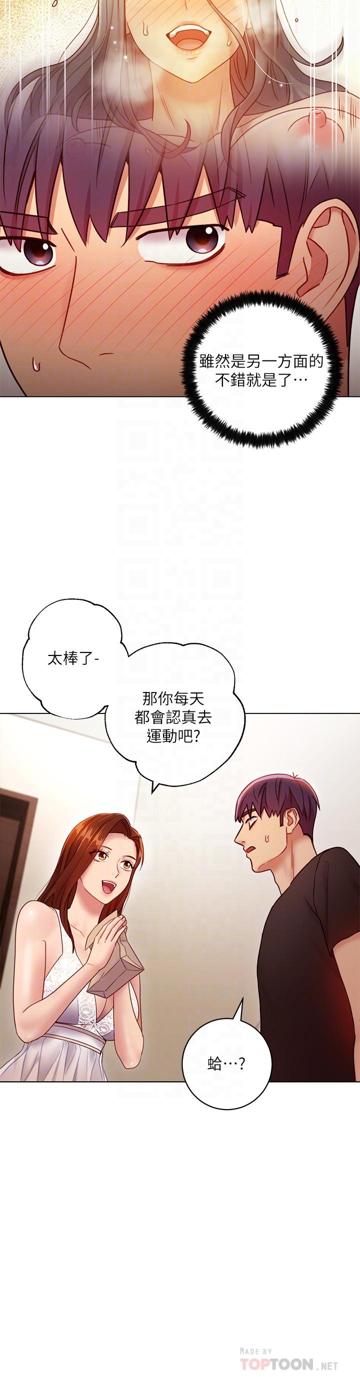 10P - 继母的朋友们