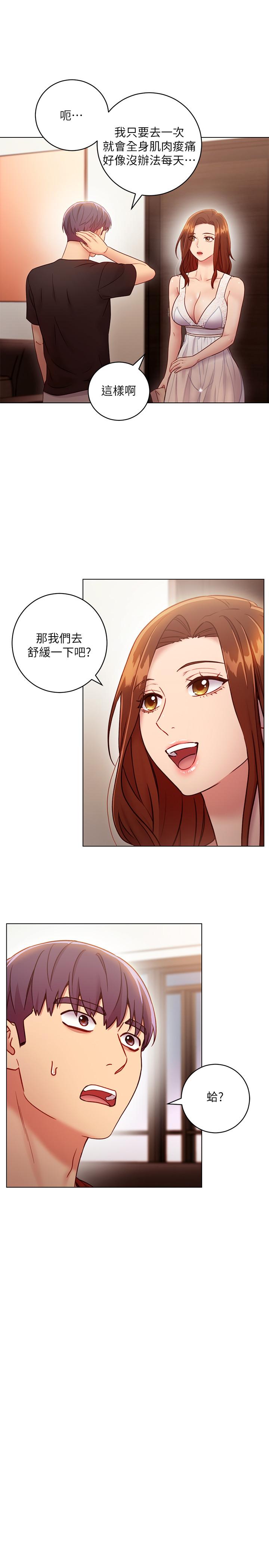 11P - 继母的朋友们