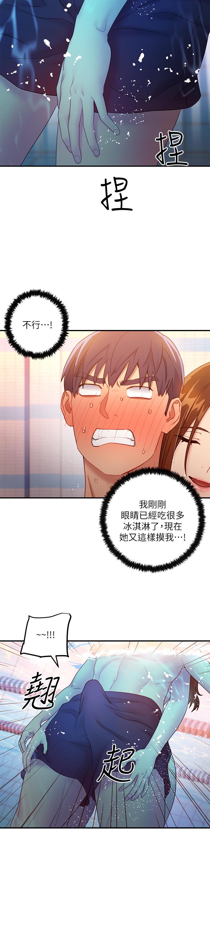 24P - 继母的朋友们
