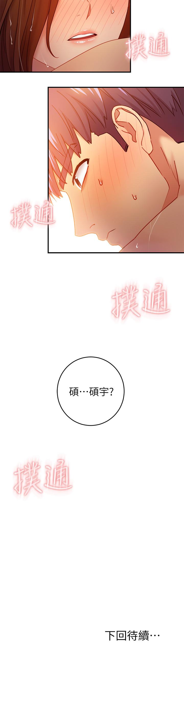 32P - 继母的朋友们