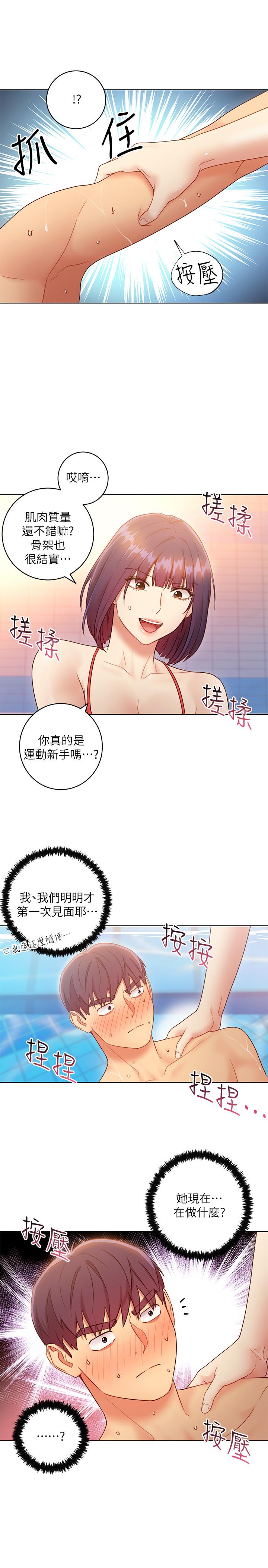 21P - 继母的朋友们