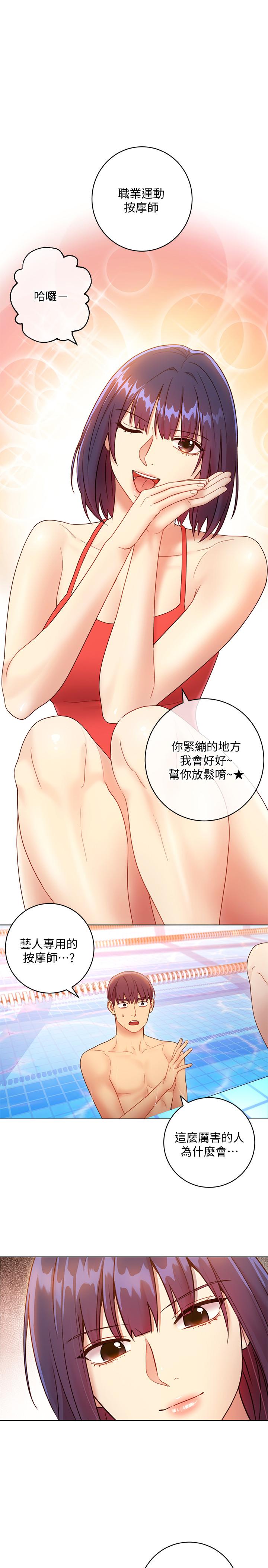 24P - 继母的朋友们